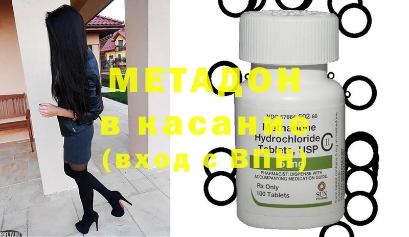 Метадон methadone  дарнет шоп  Гаврилов Посад 